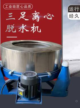 卧式五金脱油机塑料粒快速离心脱水机工业离心脱水机纺织业设备