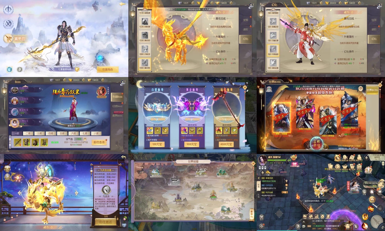 星云记-太古纪元-爱玩