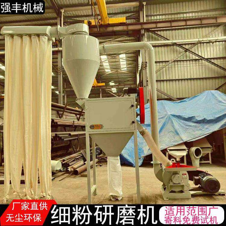 香料辣椒干湿分离超细打粉机全自动五谷杂粮磨粉机