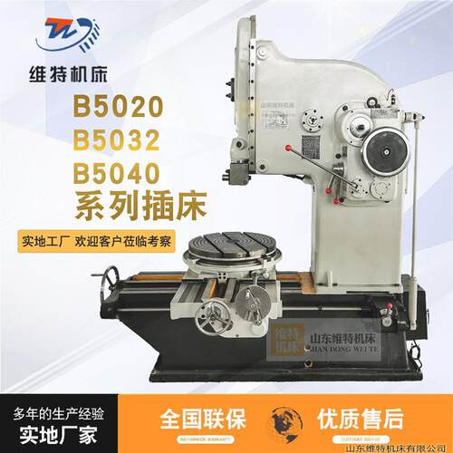 厂家直销B5020立式插床502自动换刀插销车床5040插销精度高