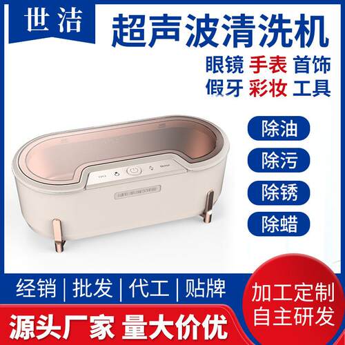 现货家用多功能超声波眼镜清洗机杀菌珠宝首饰手表便携小型清洗器