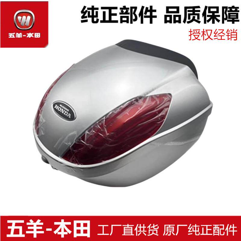 五羊NCR喜鲨NX125佳御睿御110喜蕴NBX喜悦100后尾箱后备箱