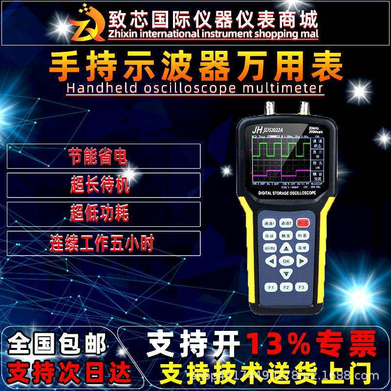 金涵JDS2022A双通道数字示波器 手持式汽车电器电路维修 升级35M