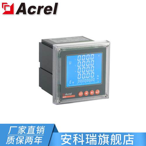 安科瑞ACR220EL/D ACR220EL/F多功能电表大需量/付费率电能统计