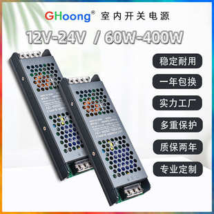工程款静音线性LED灯开关电源200W变压器驱动超薄黑金刚12V电源