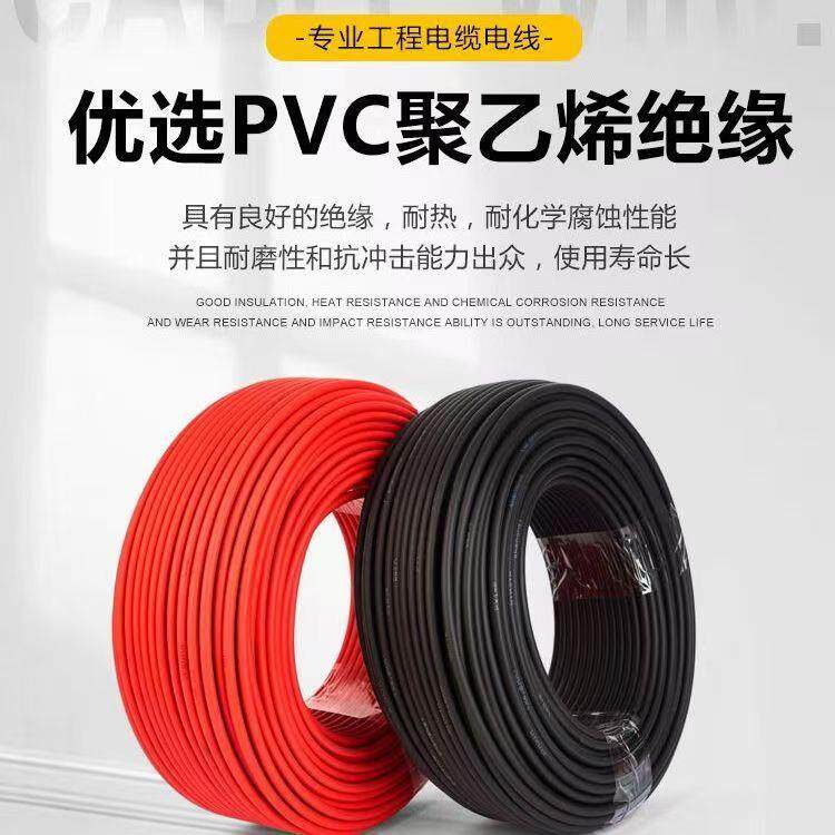 PV1-F光伏聚乙烯绝缘电线电缆国标线缆电力工程镀锡铜芯PVC电缆线