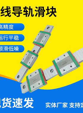 行家选HIWIN上银微型直线导轨滑块MGN系列精密滑轨轴承钢滚珠滑块