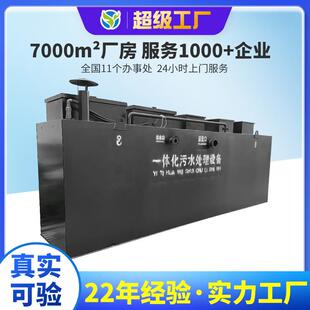 1133 60AC型生活排水处理成套设备膜生物反应器生化池 MBR