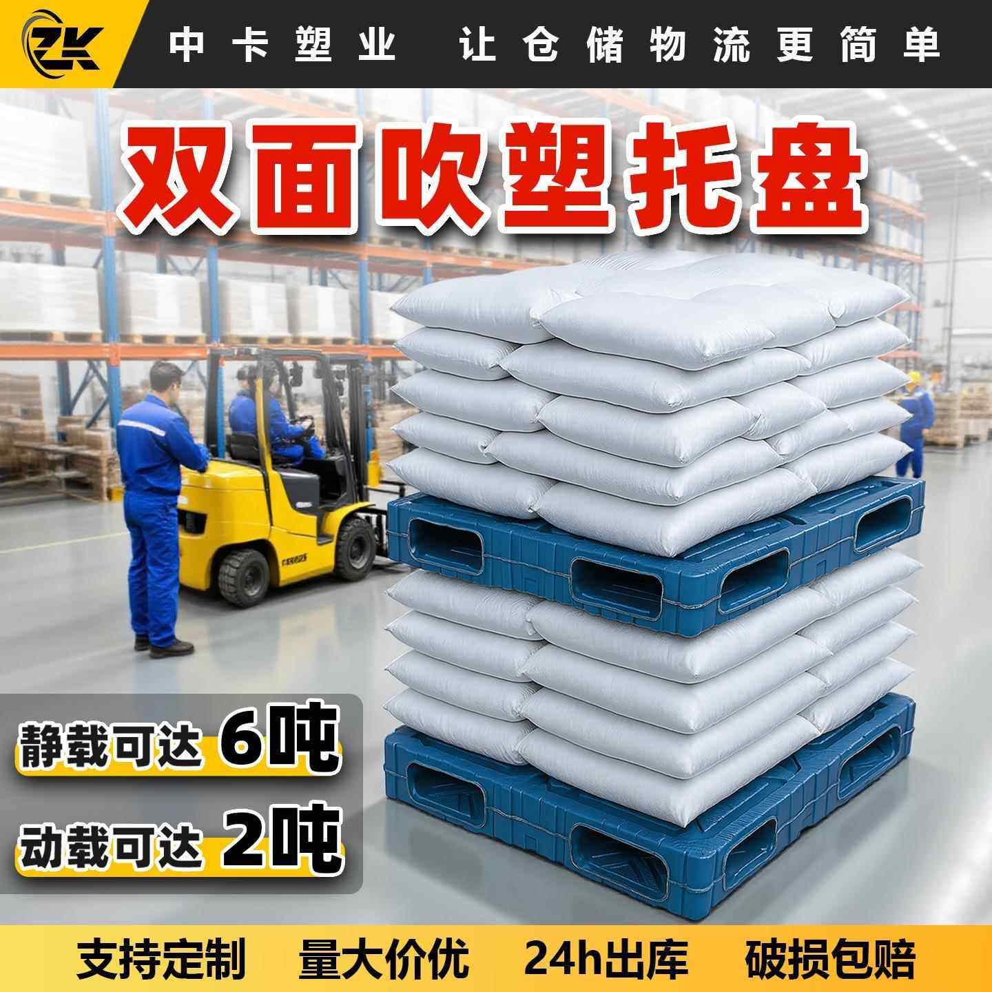 双面重型一体吹塑托盘仓库冷链堆码置物塑胶托盘厂家现货库存