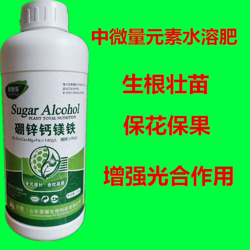 叶面肥硼锌钙镁铁1300g桃树青枣葡萄柚子火龙果番茄微量元素包邮