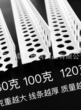 阴阳角线PVC刮腻角子大白护护角线条2.GOF米塑料阳条环保角线阴4