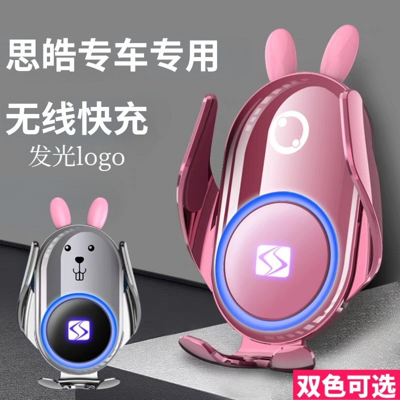 适用思皓X8/X7/A5/E50A/E10X/QX专用车载支架无线充车内装饰用品