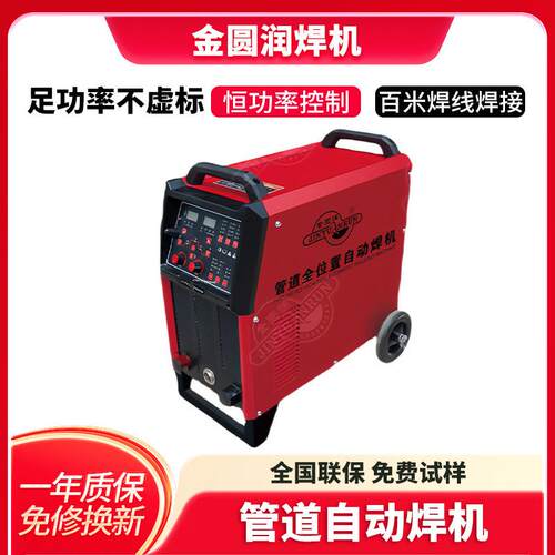 数字化自动焊接机小车型方便移动管道机械焊机自动化磁吸装备