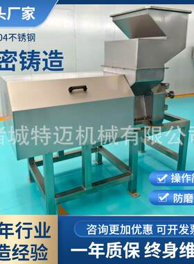 型冻梨水破碎机全自动冷冻果粉碎大机5吨OIS现鼠笼破碎机货款