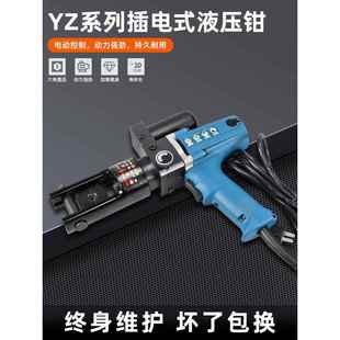 电动液压压线钳YZ240A小型迷你铜铝端子便携压接电工专用钳 插电式