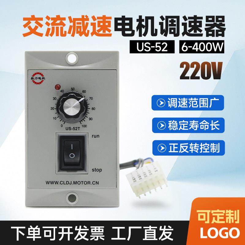 电机减速器马达变频器单相60W 120W 200W 250W交流电机调速器220V