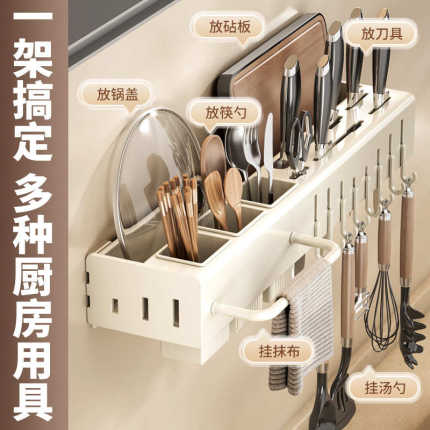 厨房刀架壁挂式免打孔家用多功能刀架筷子筒菜板架一体收纳置物架