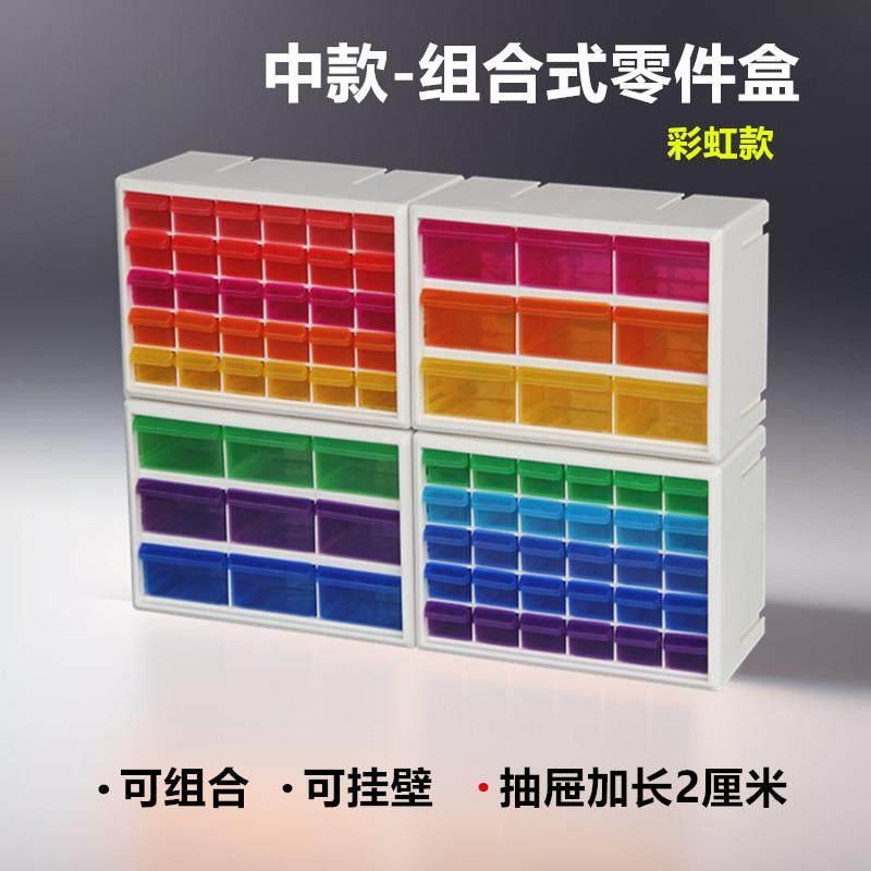 中款可组合零件盒收纳盒抽屉式样品展示盒分格箱螺丝分类元器件盒