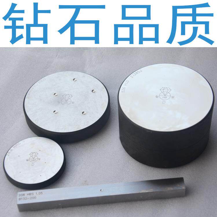 洛氏硬度块标准C洛氏硬度块20-30-40-50-60-65-70HRC钻石牌