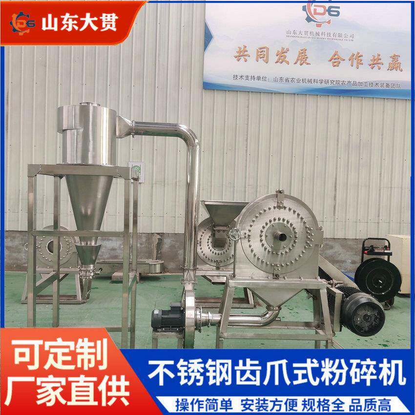 山东不锈钢大米粉碎机自吸式大米粉碎机干湿大米粉碎机