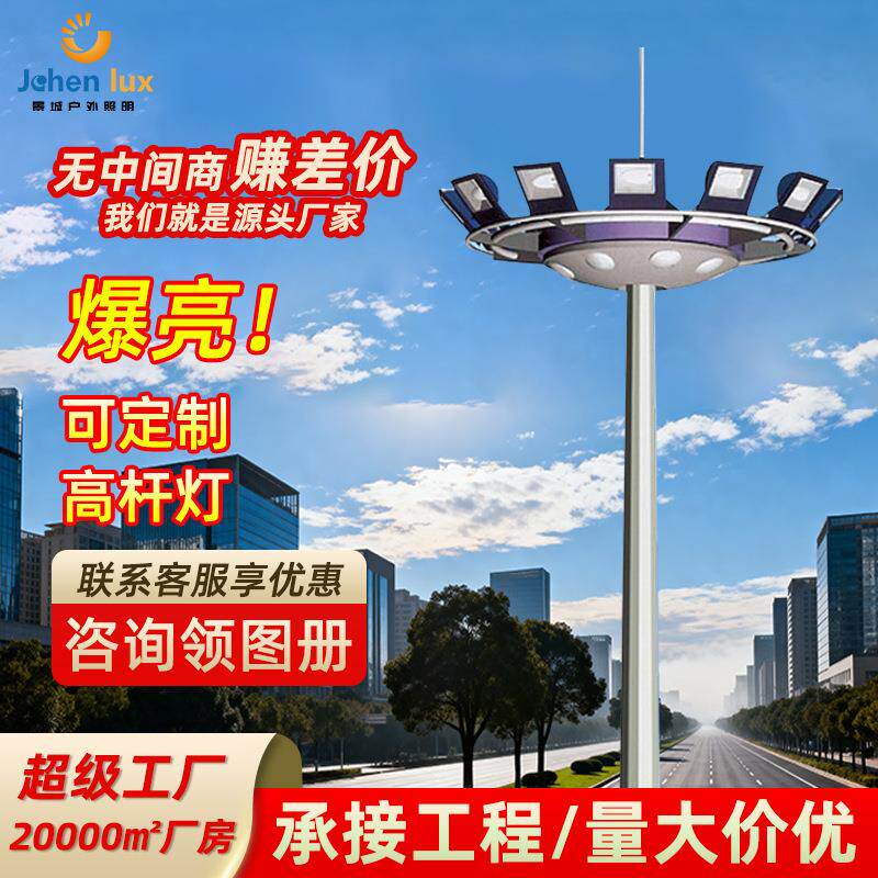 升降式12-25米非标高杆灯户外篮足球场广场景区道路高杆灯厂家
