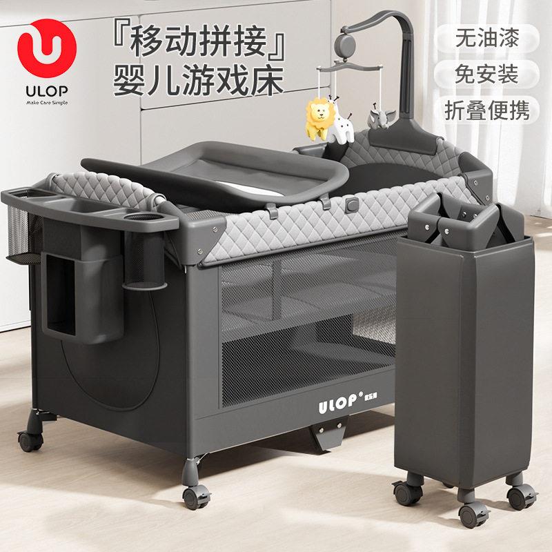 优乐博ULOP婴儿床可折叠拼接床移动便携式多功能儿童床尿布台