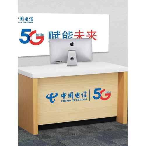 移动营业厅业务受理台席电信联通收银台前台智慧家庭体验区展示柜