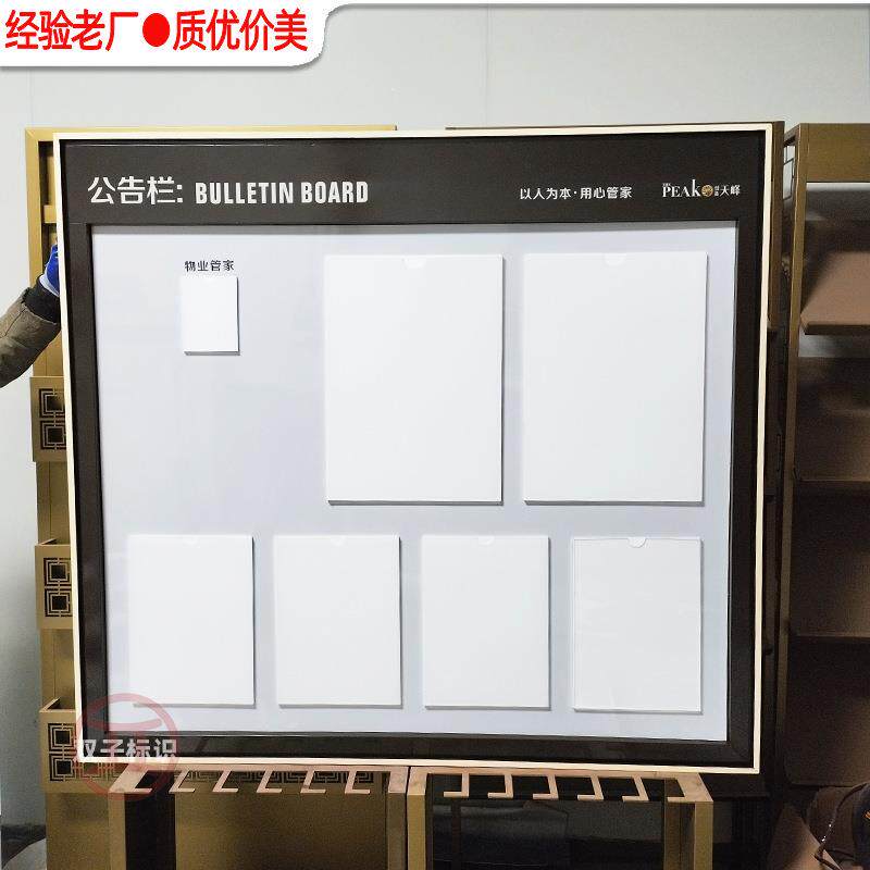 小区公告栏墙贴展示板厂家物业信息管理展示架壁挂墙宣传栏告示栏