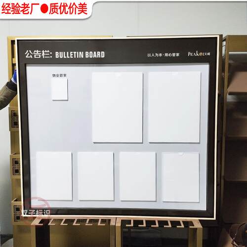 小区公告栏墙贴展示板厂家物业信息管理展示架壁挂墙宣传栏告示栏