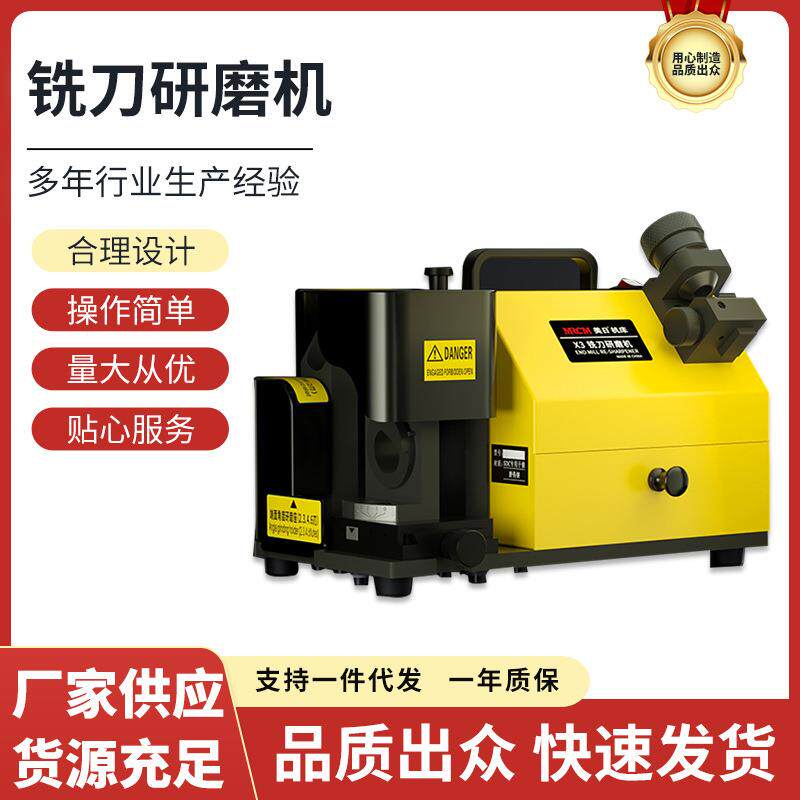 铣刀研磨机磨刀机磨钨钢铣刀机器磨刀机