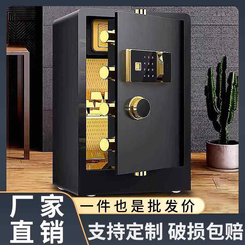 保险柜家用防盗可放床头入墙保险箱办公室文件指纹密码全钢保险柜