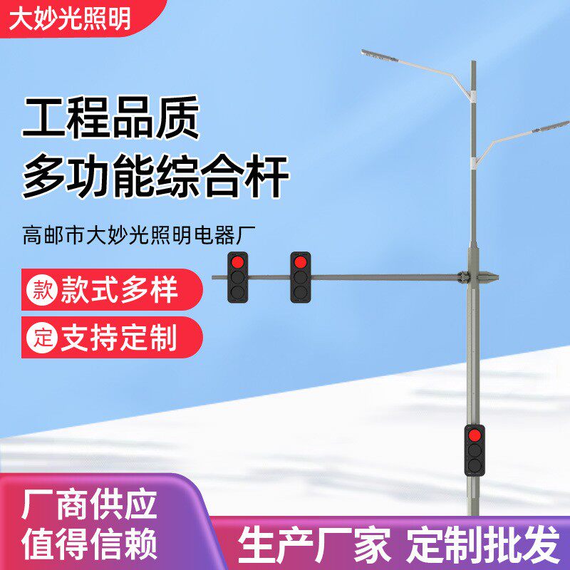 厂家供应多功能综合杆 红绿灯交通标志牌杆监控杆一体化共杆路灯