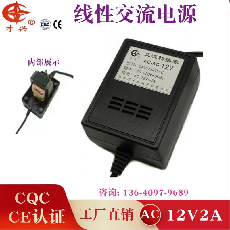 220V转12V 交流电源适配器 AC12V2A交流电源 线性电源12V2000MA