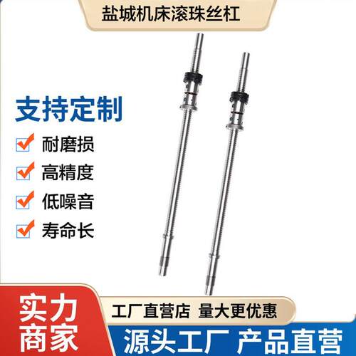 盐城数控机床ck61366140普车光机改装盐城数控滚珠丝杠