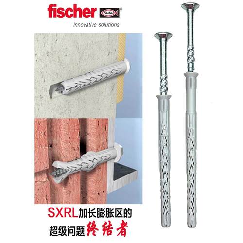 德国慧鱼SXRL加长尼龙锚栓 轻质砖泡沫墙空心砖专用 加长膨胀螺丝