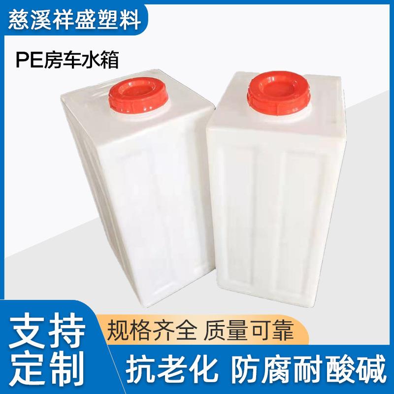 塑料桶加厚户外房车自驾游改装水箱大容量耐酸碱柴油储蓄桶
