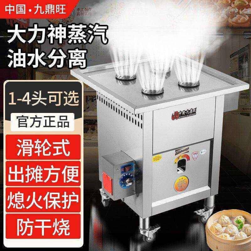 九鼎旺油水分离蒸包炉商用燃气电热小笼包蒸汽炉多功能肠粉机图片