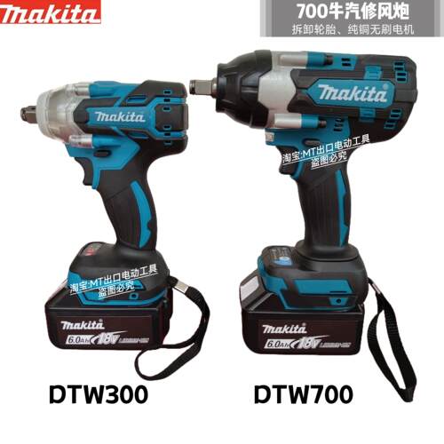 牧田款700牛汽修气动扳手DTW700电动起子木工架子工扳手拆卸轮胎