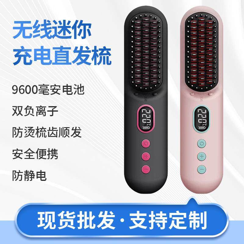 新款3代迷你无线直发梳液晶负离子直发器便携防静电家用,机械设备,其他机械设备,淘宝优惠券,粉丝福利购,淘宝优惠卷