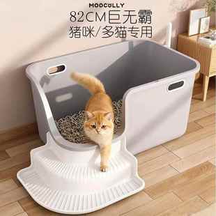 堡讯超大号猫砂盆巨型巨大全开放式防外溅80cm缅因猫沙盆盖布拉车