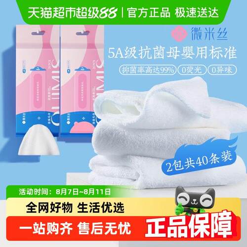 OUIMIS/洁面毛巾孕婴幼儿用面巾加厚柔软吸水A类抗菌洗脸巾