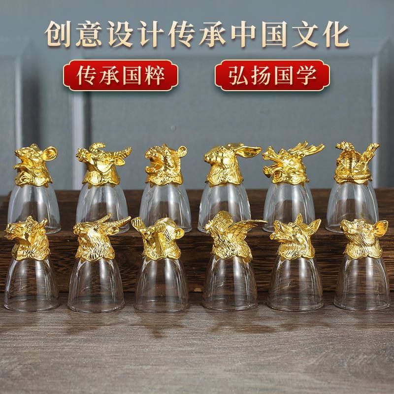 中式十二生肖白酒杯套装水晶玻璃白酒分酒器酒具12只小酒杯家用