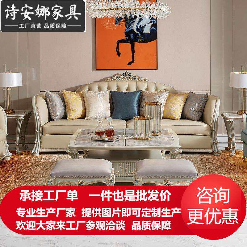 欧式沙发组合客厅简欧皮艺沙发美式新古典奢华实木小户型别墅家具
