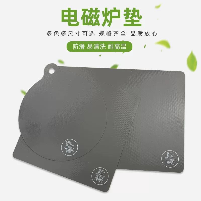电磁炉保护垫隔热垫耐高温硅胶防滑硅胶垫电磁炉专用导热垫