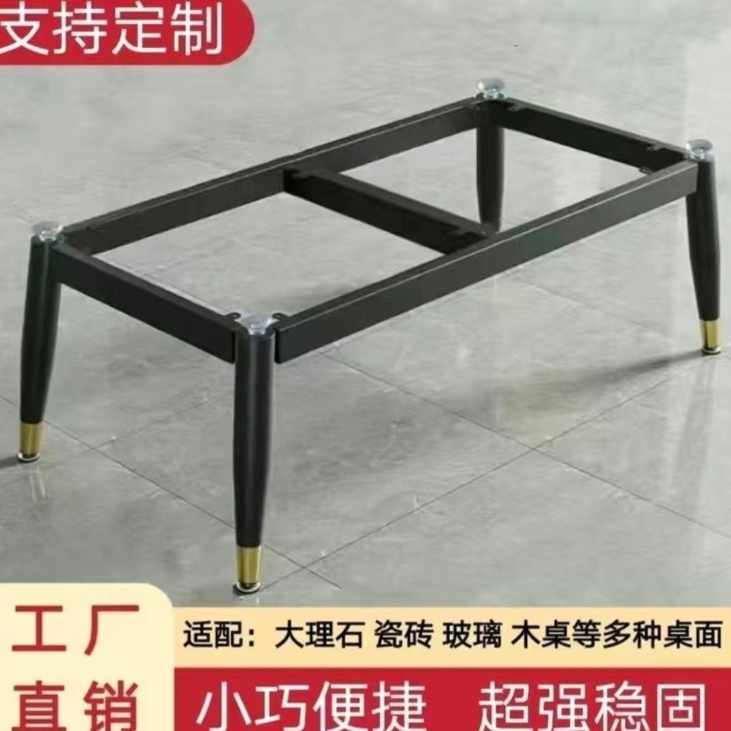 茶几腿支撑脚架岩板桌架瓷砖矮脚桌脚铁艺桌腿台脚支架子桌子底座