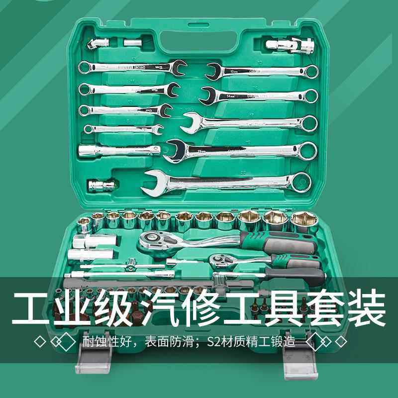 82件修车工具大全套筒扳手套装组合汽修车工具大全套头套装工具箱