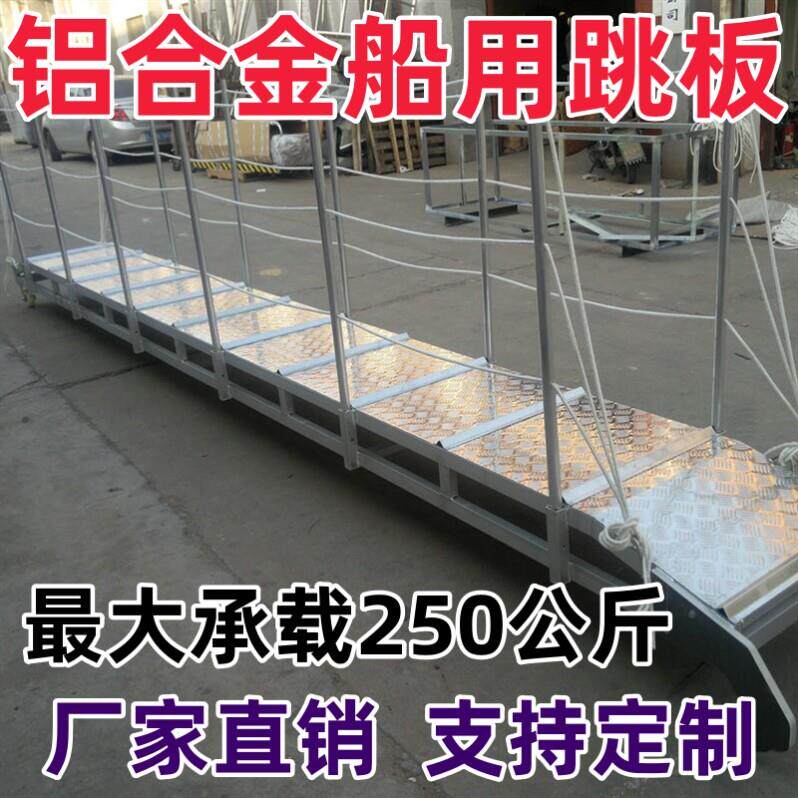 靠岸梯客梯加厚铝制铝合金登船梯定制伸缩舷梯舷墙梯跳板梯船厂