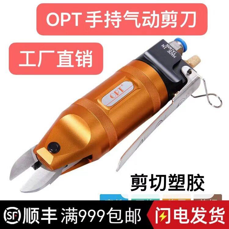 台湾opt厂家直销静音手动式气动压线钳金属剪钳塑胶气动剪奶嘴钳
