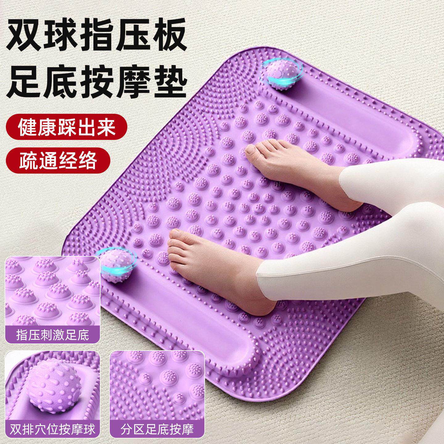 双球多功能圆形超慢跑指压板足底按摩脚垫家用磁石超痛经络趾压板
