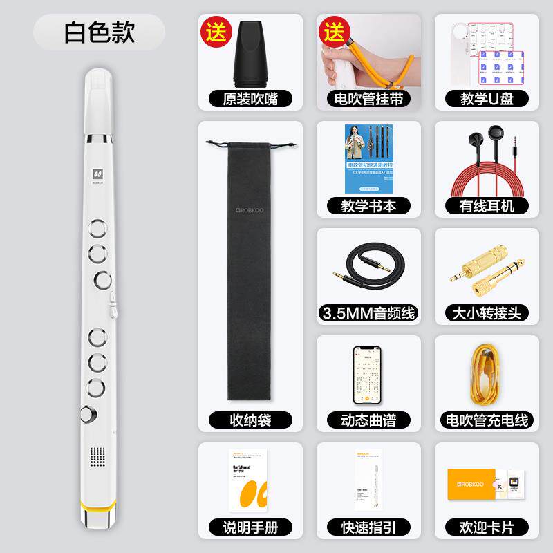 高档公艺管小笛电动管乐器电动萨克斯动葫芦线数字长笛为年老初学